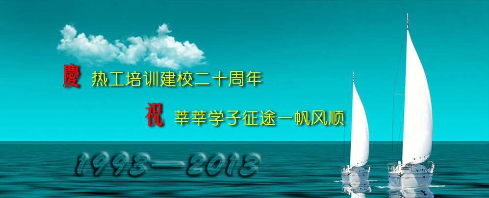 西安计算机培训