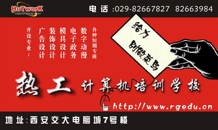 西安平面设计培训