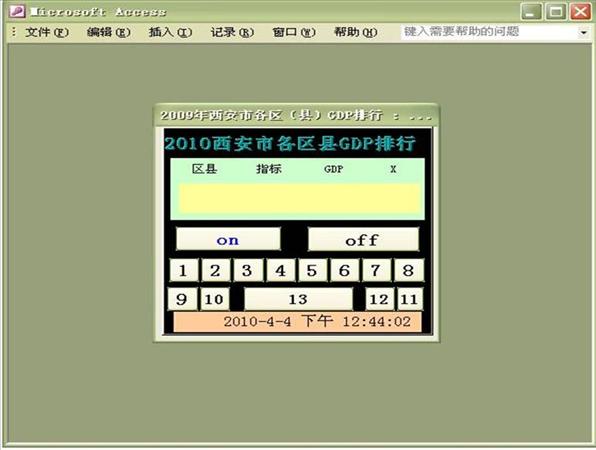 西安网页设计培训