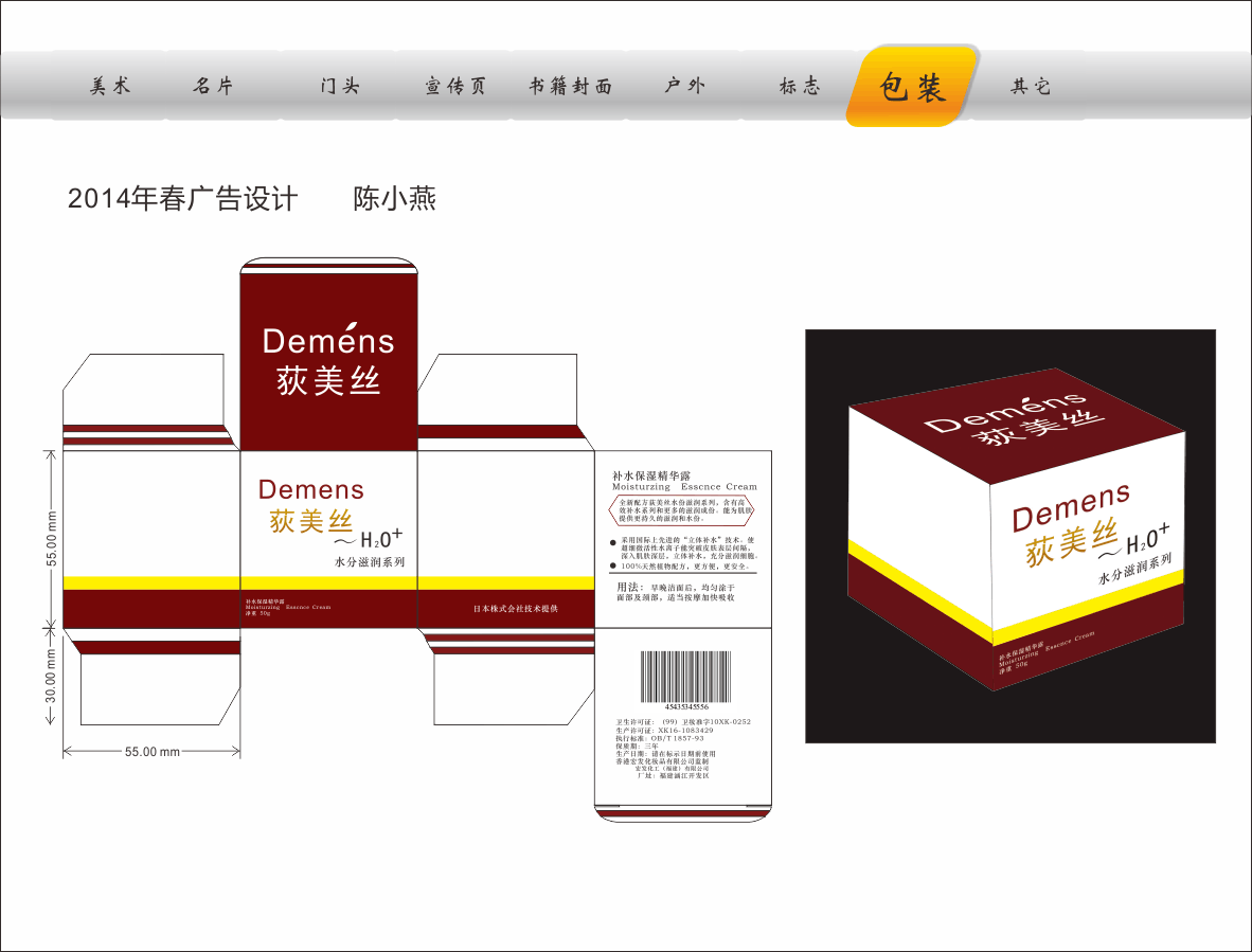 广告设计新作品2