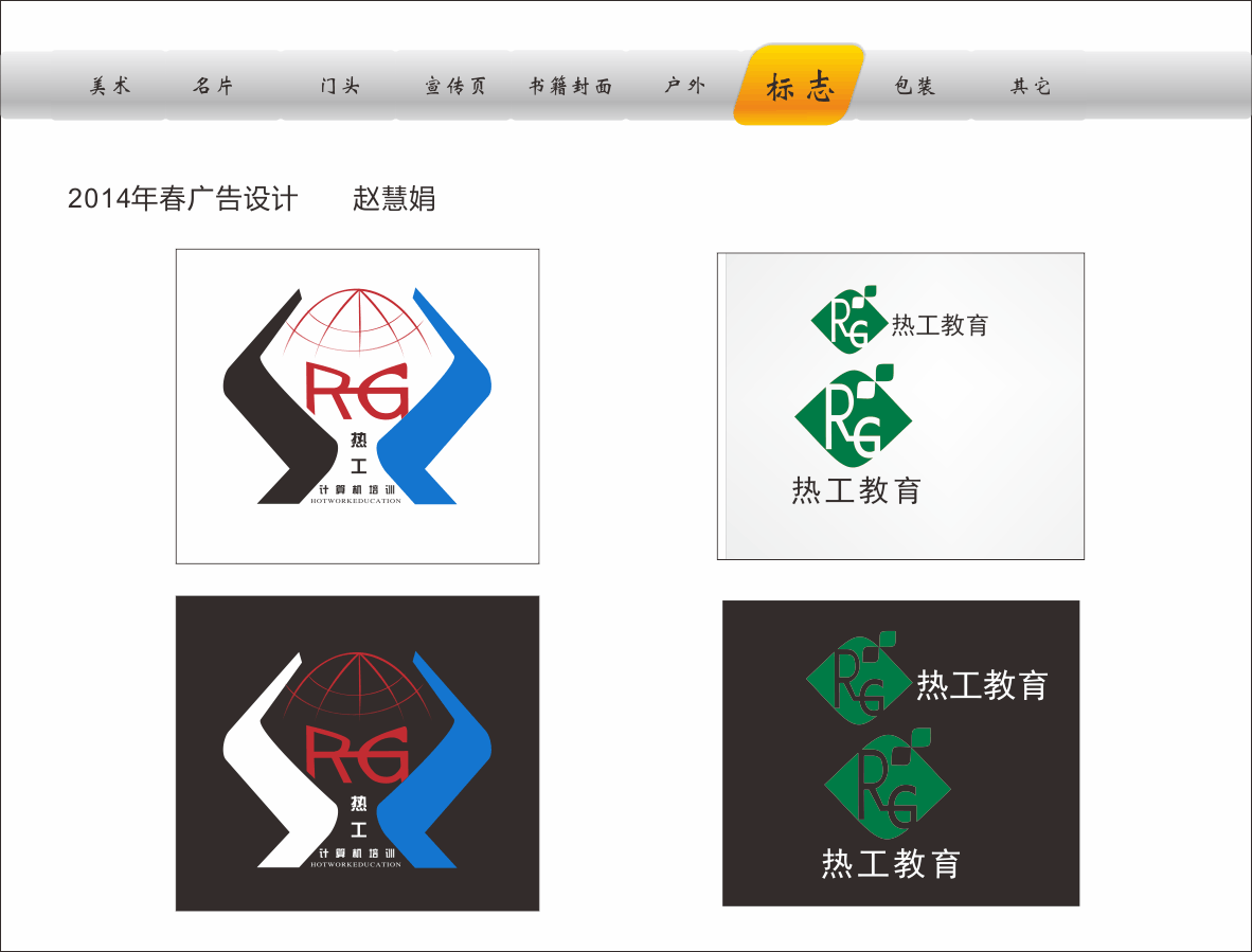 广告设计新作品4