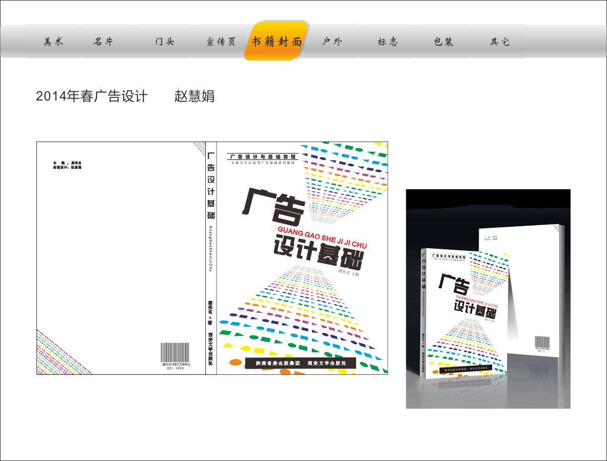 广告设计新作品7