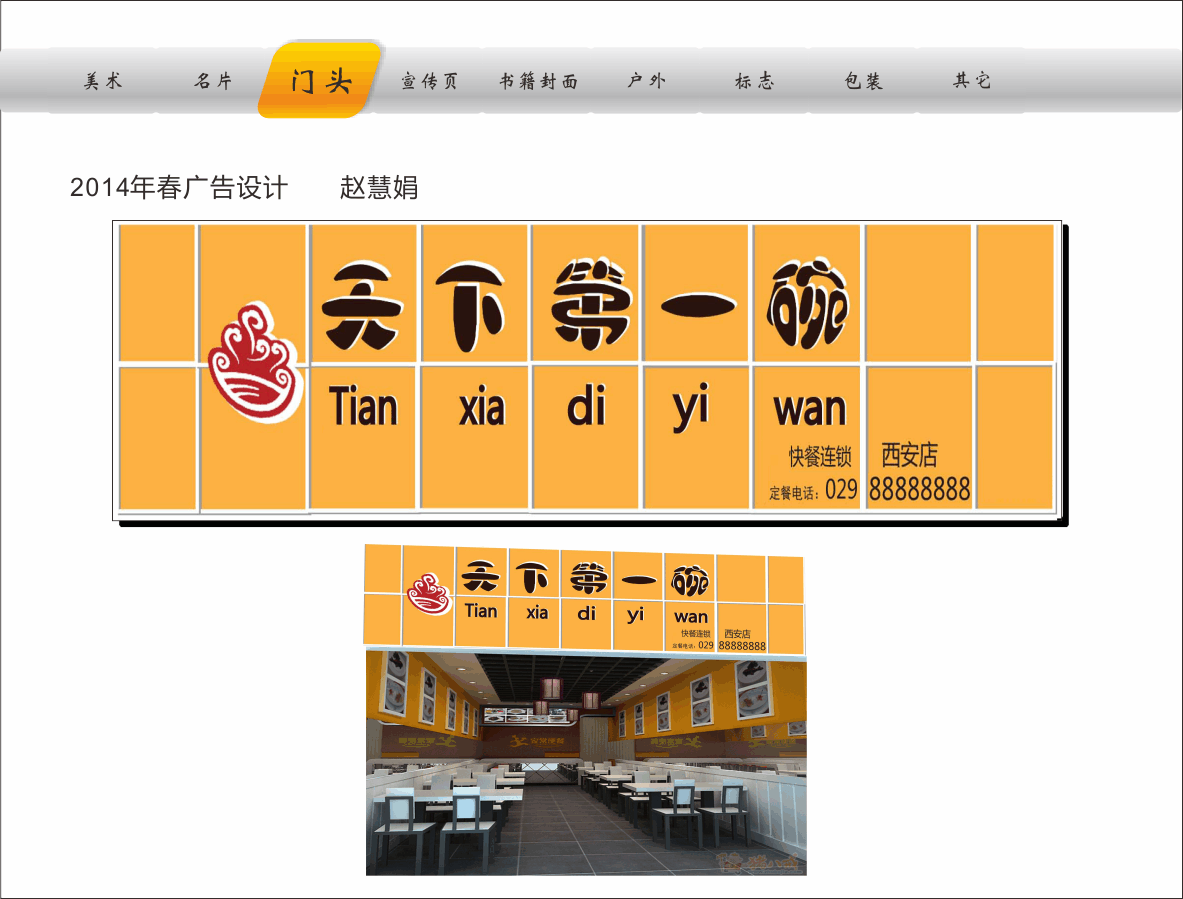 广告设计新作品11