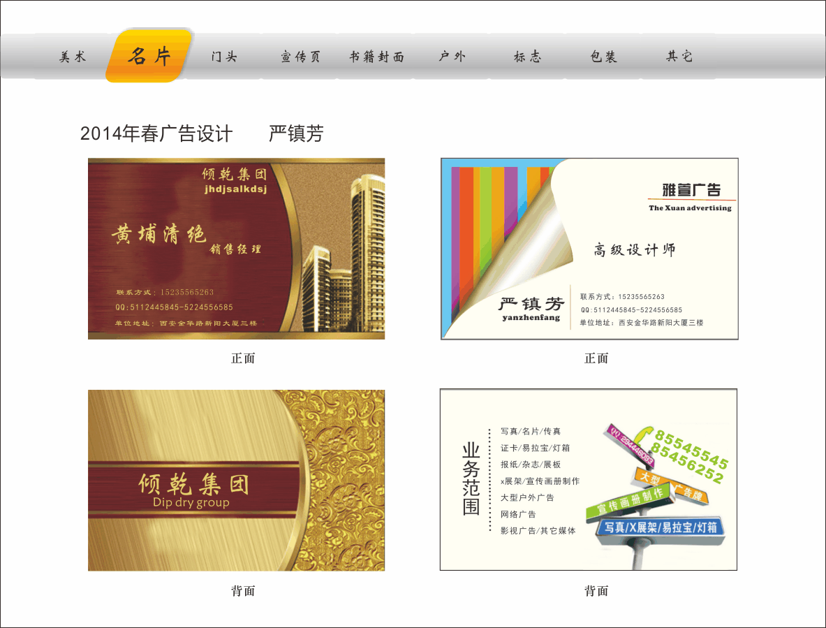 广告设计新作品12