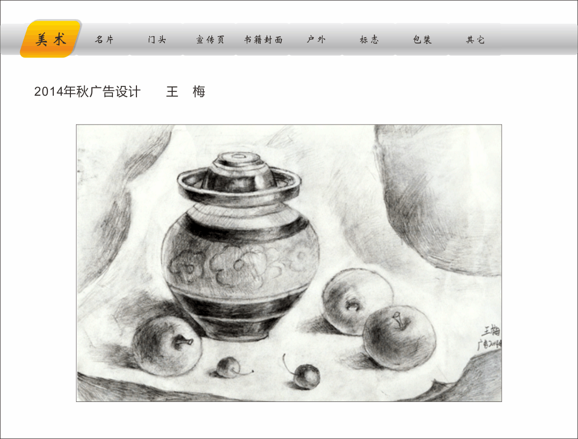 广告设计新作品15