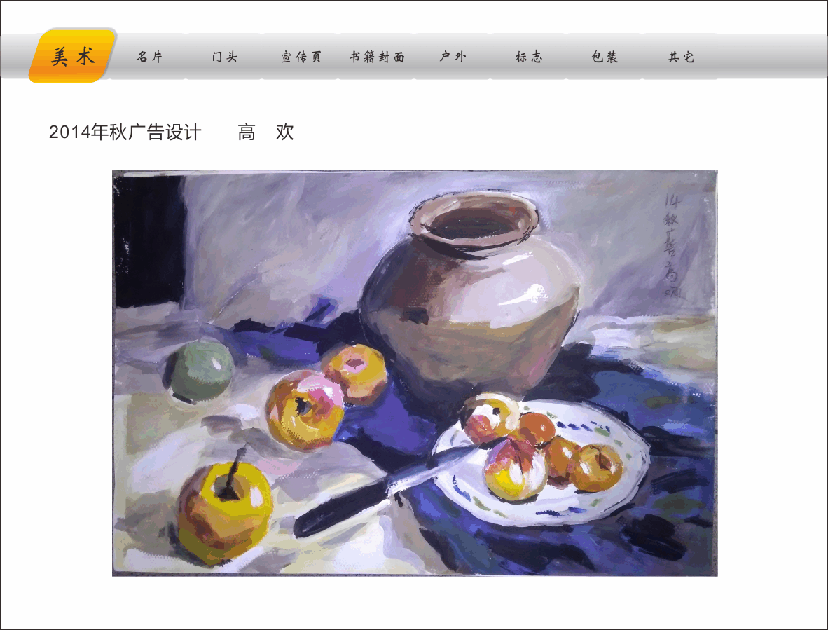 广告设计新作品16