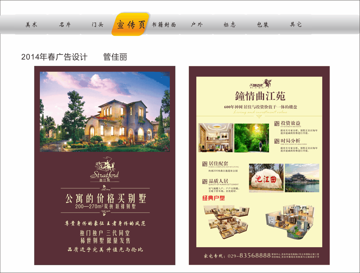 广告设计新作品9