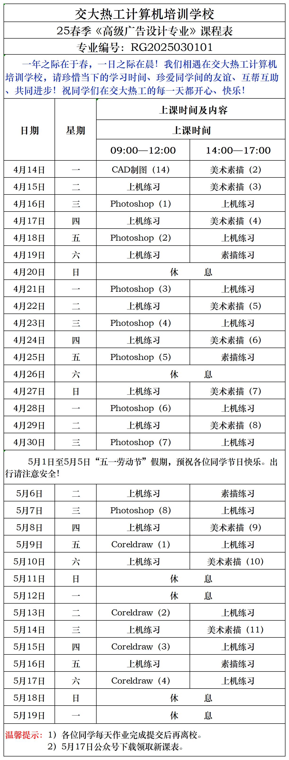 西安广告设计培训