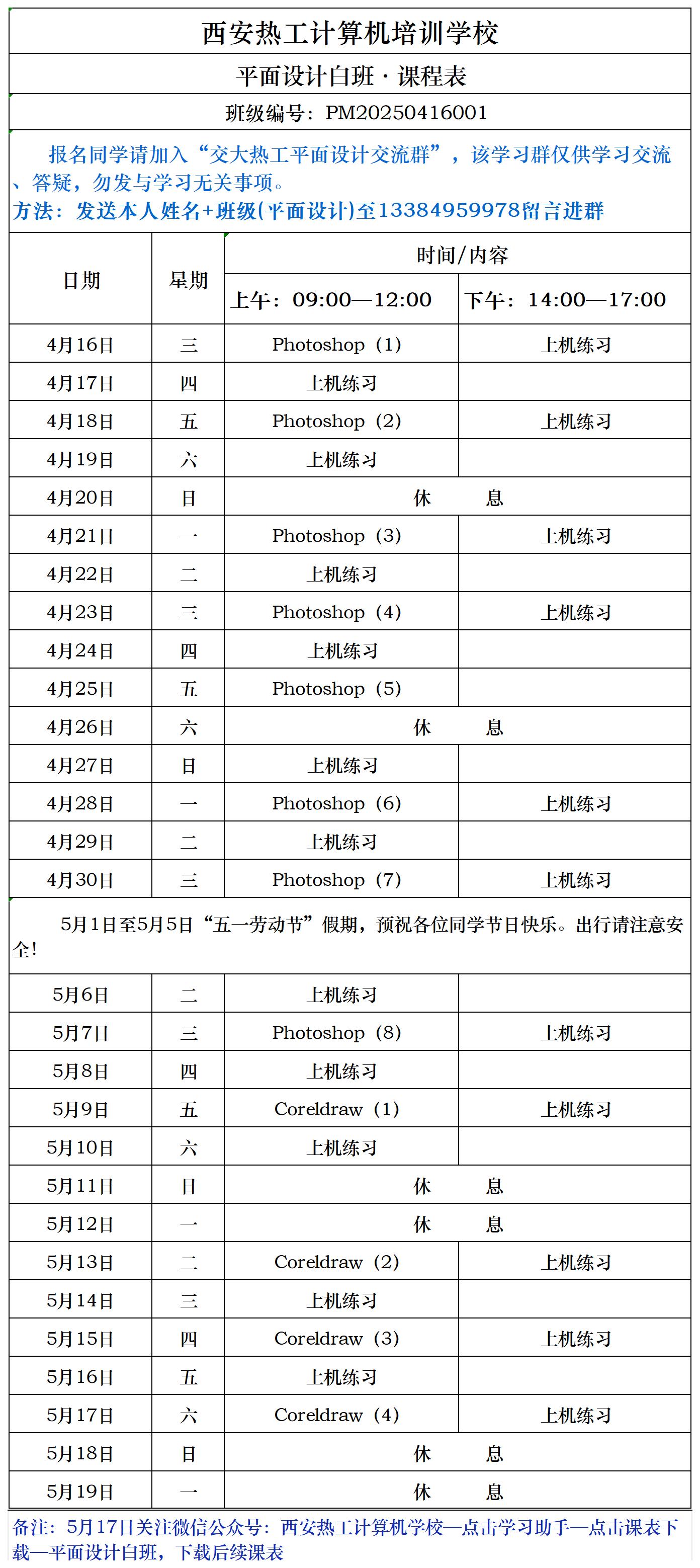 西安平面设计培训
